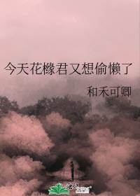 花动一山春色的阅读答案