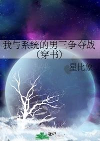 我和系统穿越的日子免费