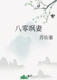 少将在八零做药农33