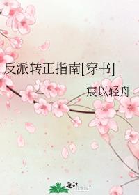 反派国师想转正