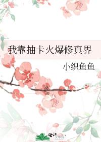 1107. 第 1107 章 我靠抽卡修仙 ……