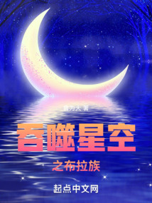 吞噬星空之唯一玩