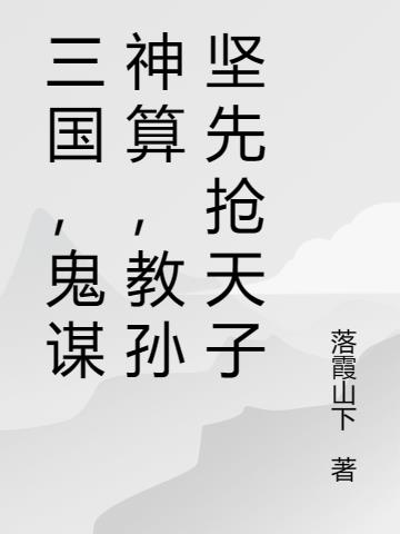 孙坚玩法