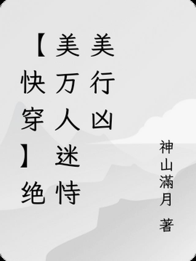 绝世美人的含义是什么