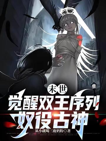 奴役古神漫画