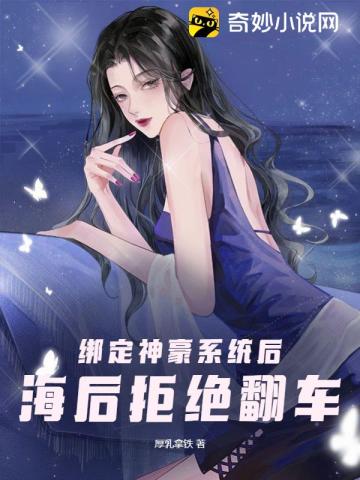 神豪之绑定老婆