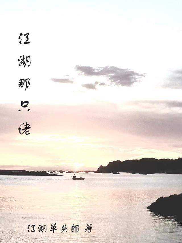 江湖佬代表数字几