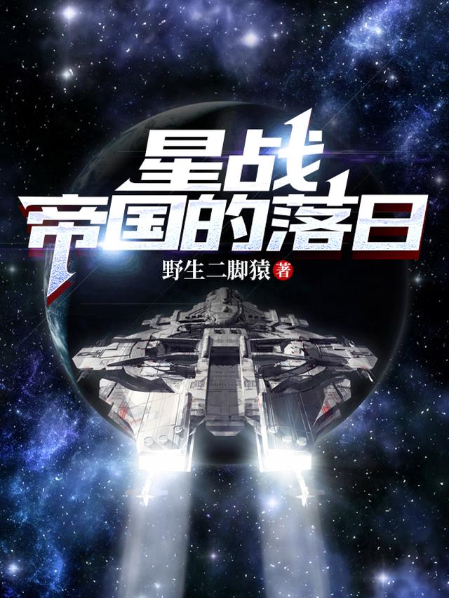 星战帝国有多少行星