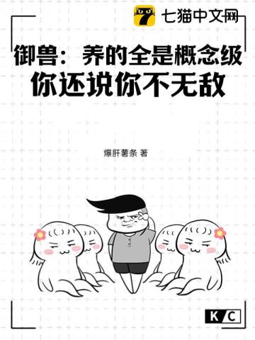 御兽术是什么