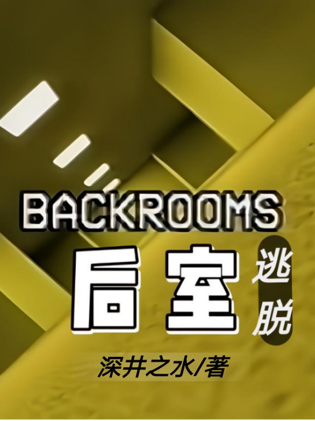 the backrooms