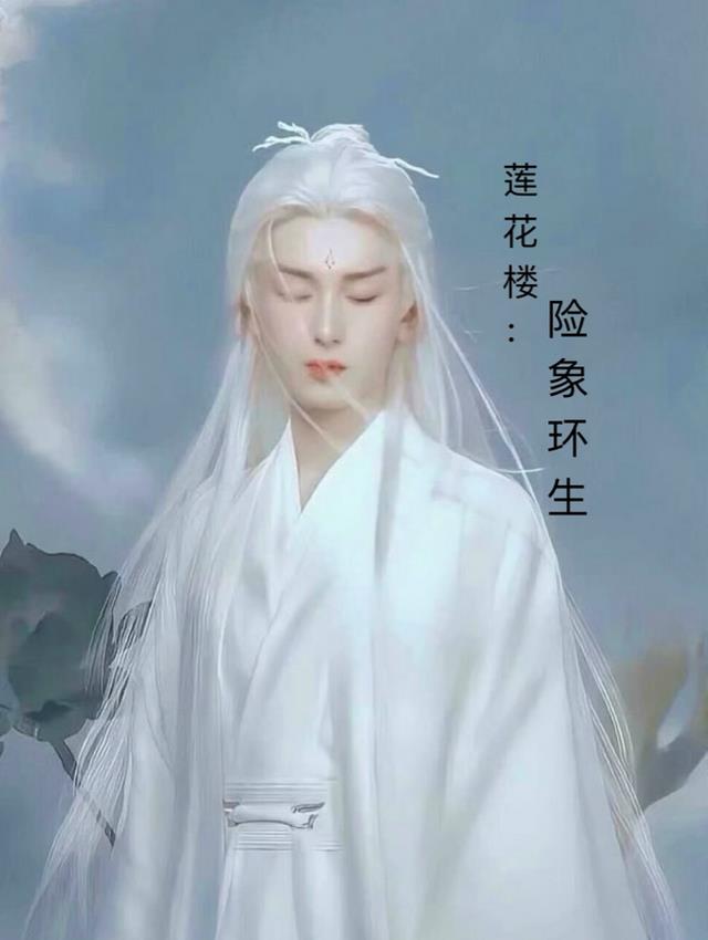 莲花楼吉祥纹