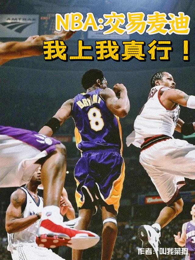 nba交易球员