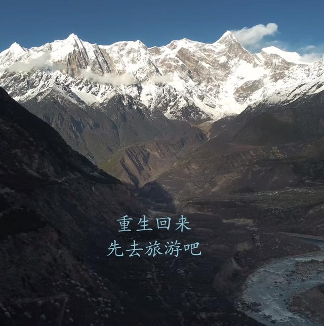 重生在毕业旅游