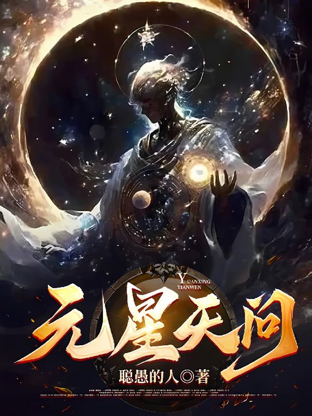 天元和星位是什么意思