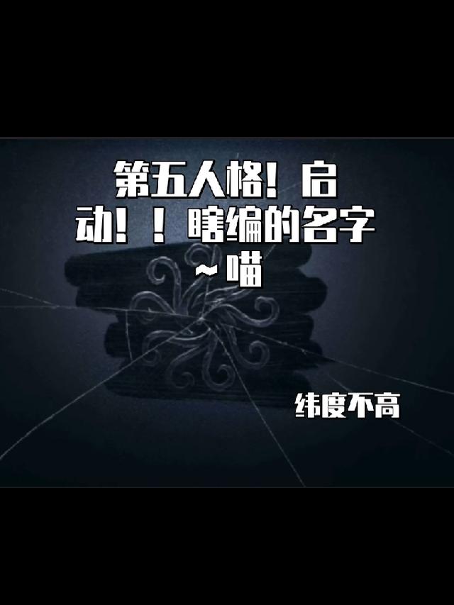 第五 喵格