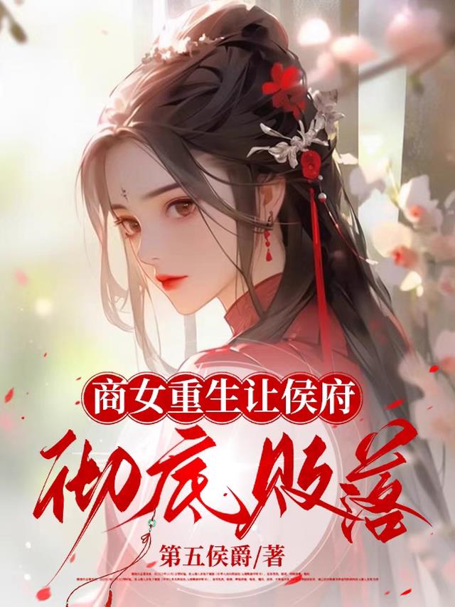 商女重生空间绝世神医小说