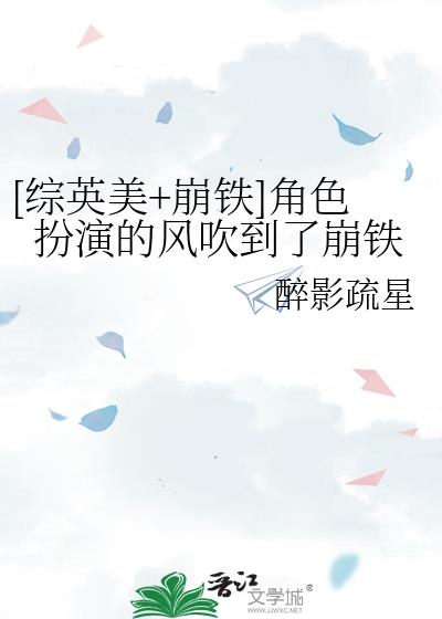 综漫:角色扮演系统