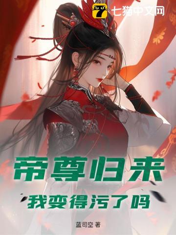 尊君难惹