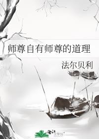 师尊自称什么