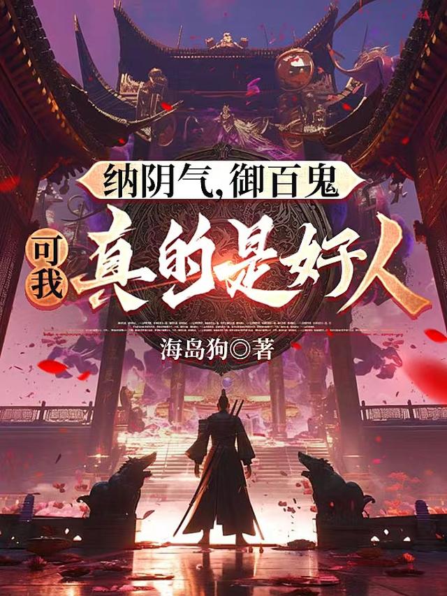 阴阳师御魂纳奉攻略