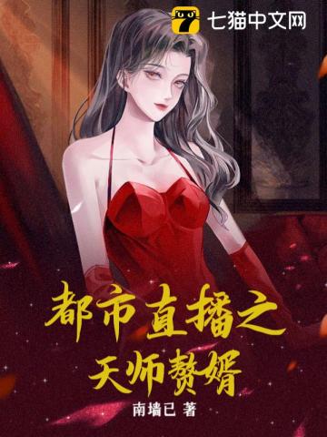 天师都市小说