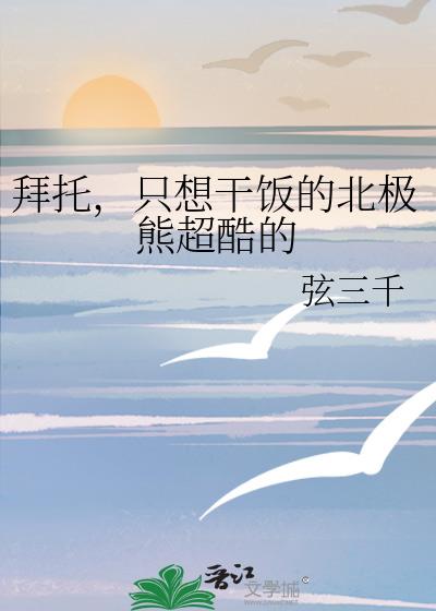 我要找北极熊