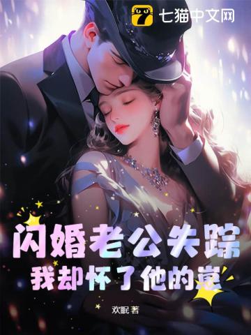 闪婚老公是豪门免费视频全集