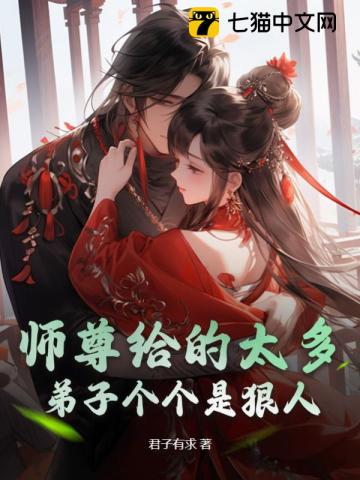 师尊的师弟叫什么