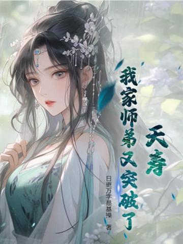 我家天师要离婚芑落