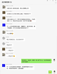 我的反诈app