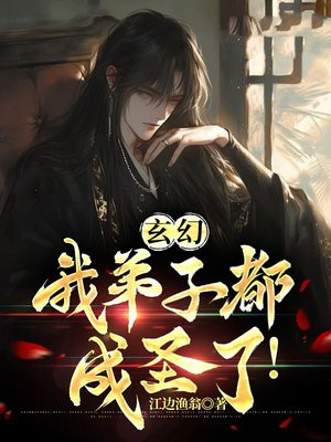 玄幻:我的弟子都是无敌战神