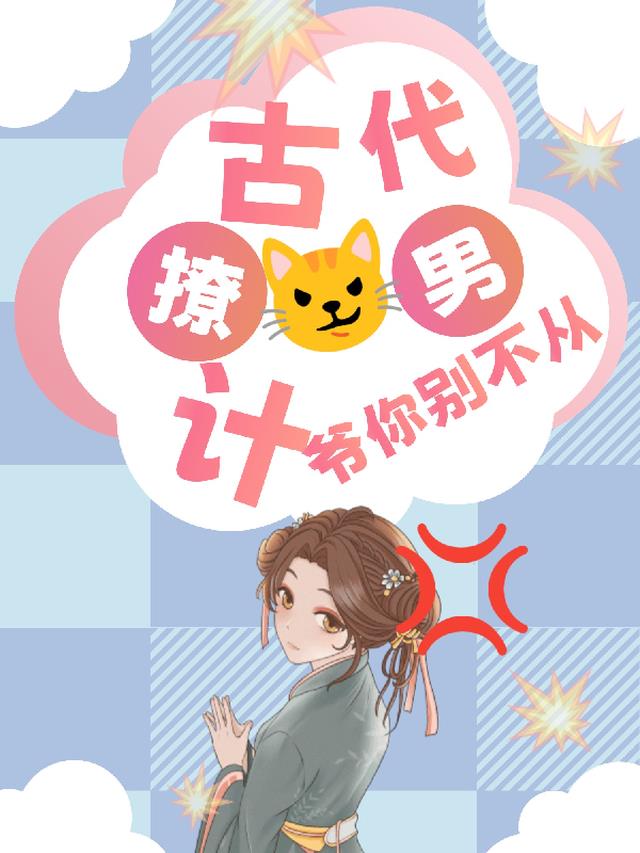 古代女子撩男子的情话