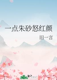 红颜悴朱砂全文免费