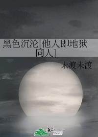 黑色沉沦怎么获得