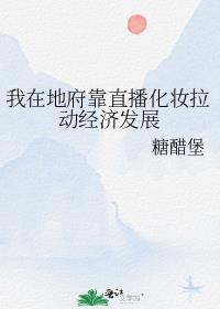 易次元我在地府当女帝攻略