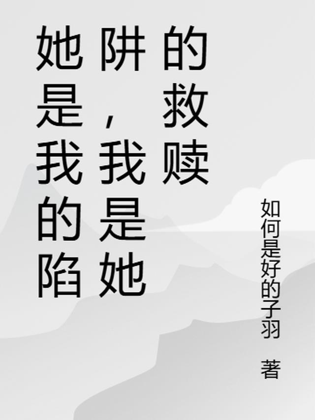 我的前任是上司