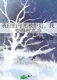 表白被拒绝怎么调节心情