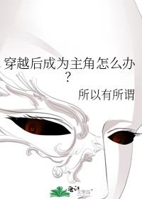 穿越后我成了主角的反派师尊